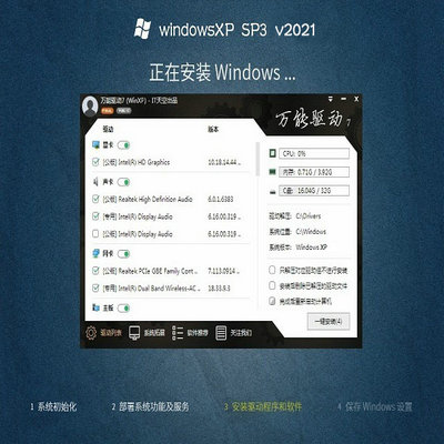 电脑winXPx86位正版系统下载